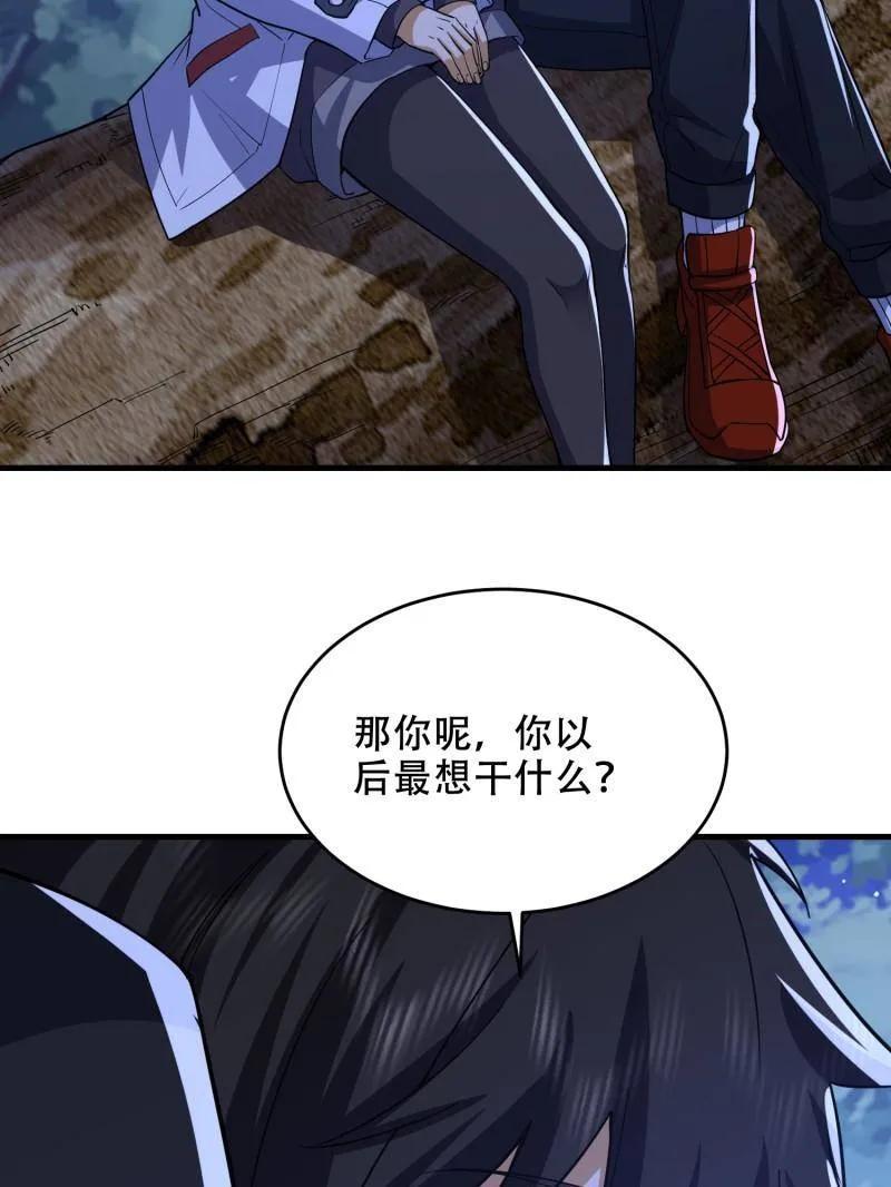 第一序列 第435话 434 互诉心声 第136页