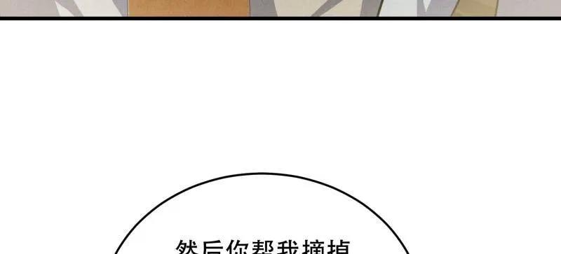 第一序列 第435话 434 互诉心声 第123页