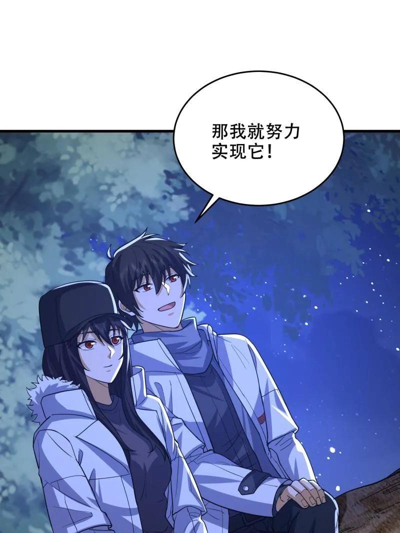 第一序列 第435话 434 互诉心声 第134页