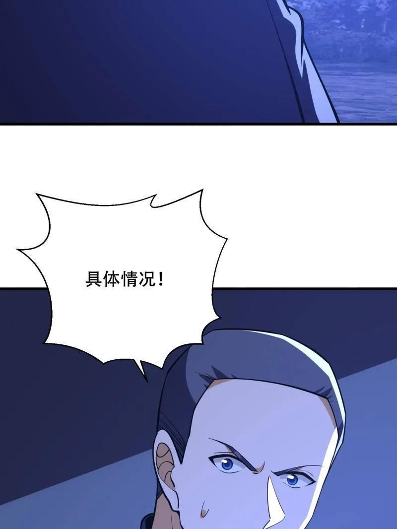 第一序列 第435话 434 互诉心声 第59页