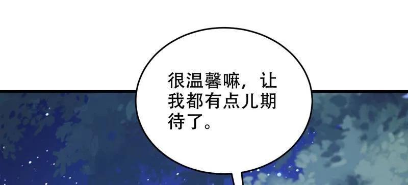 第一序列 第435话 434 互诉心声 第131页