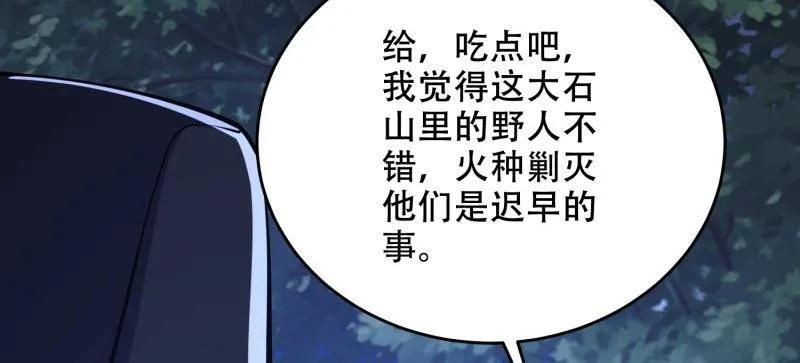 第一序列 第435话 434 互诉心声 第72页