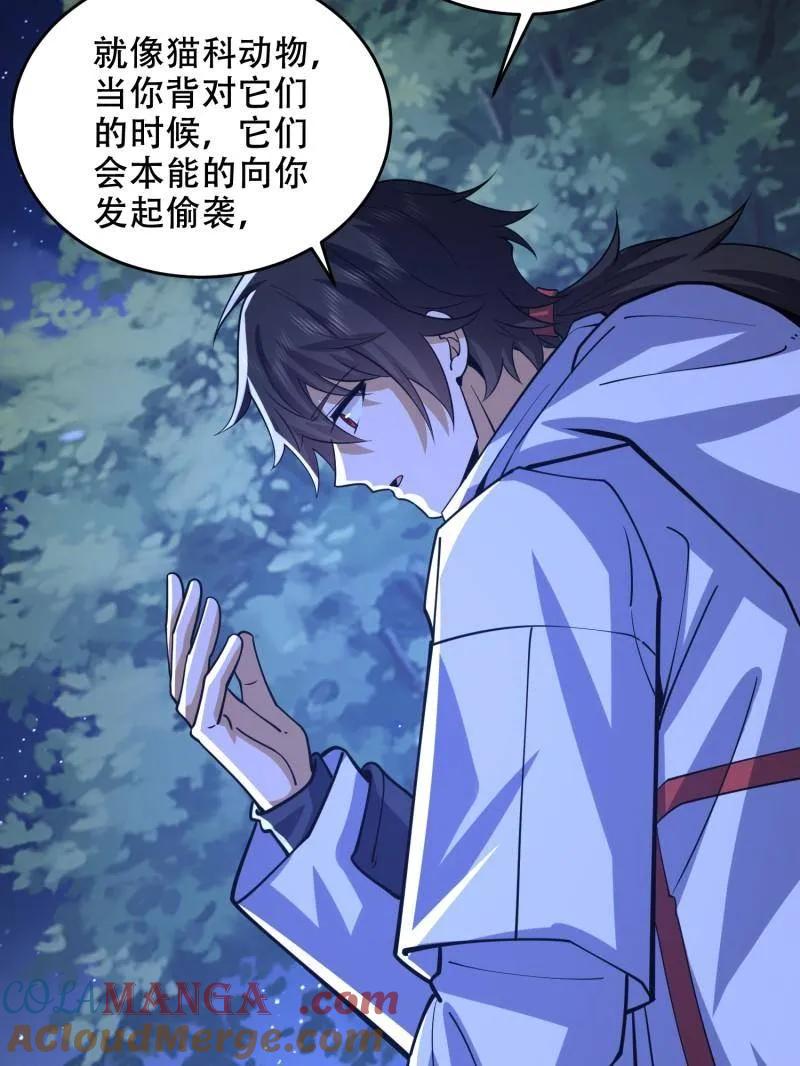 第一序列 第435话 434 互诉心声 第77页