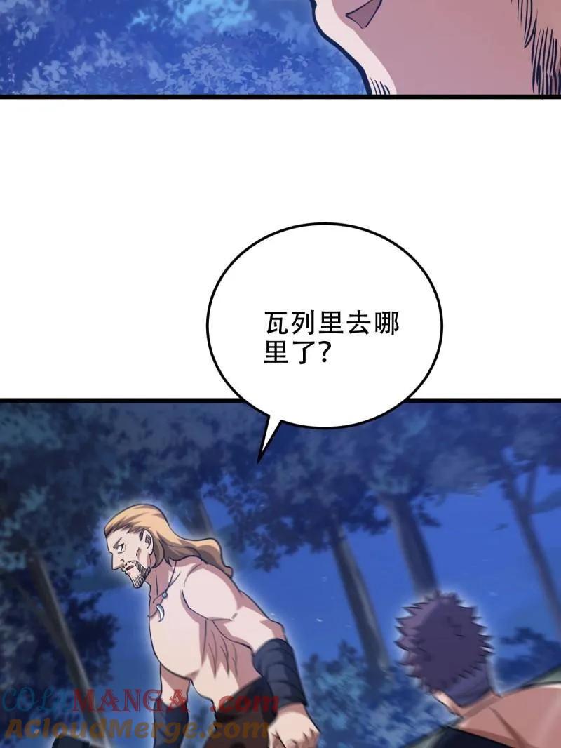 第一序列 第436话 435 第三十二把斧头 第125页