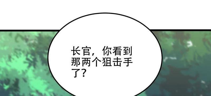 第一序列 第436话 435 第三十二把斧头 第72页