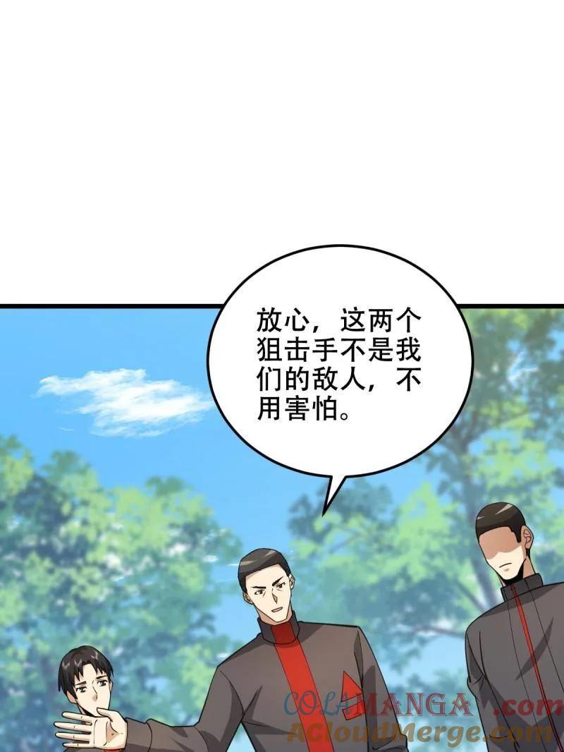 第一序列 第436话 435 第三十二把斧头 第57页