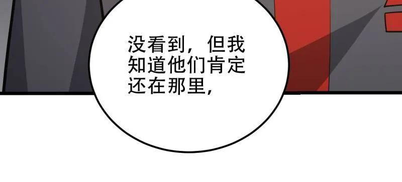 第一序列 第436话 435 第三十二把斧头 第74页