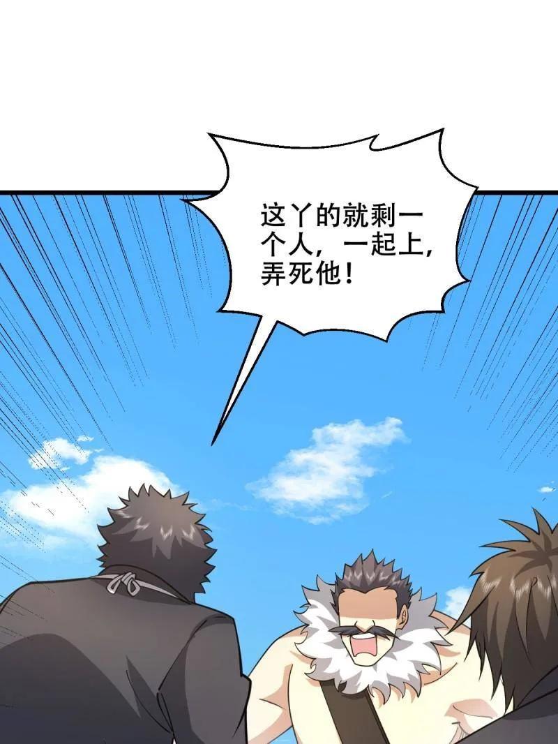 第一序列 第436话 435 第三十二把斧头 第35页