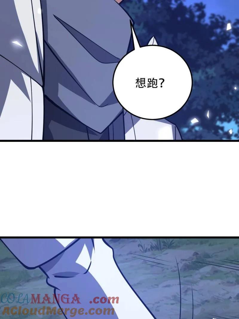 第一序列 第436话 435 第三十二把斧头 第157页