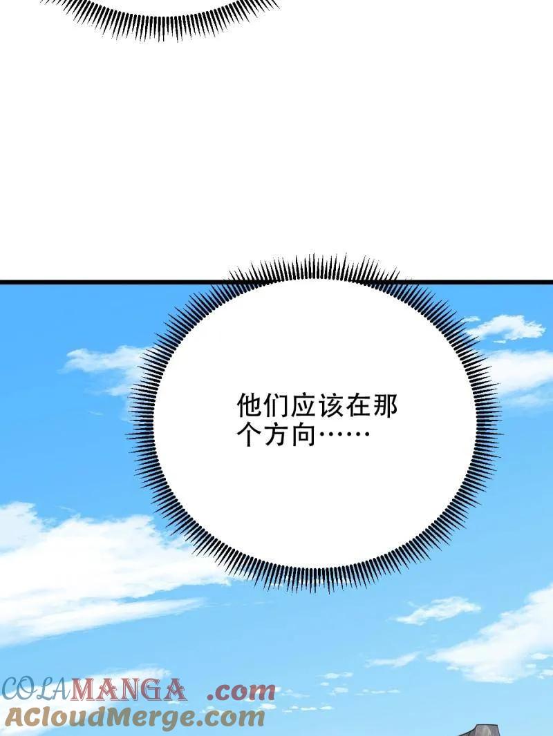 第一序列 第436话 435 第三十二把斧头 第65页