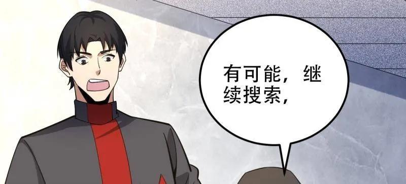 第一序列 第436话 435 第三十二把斧头 第104页