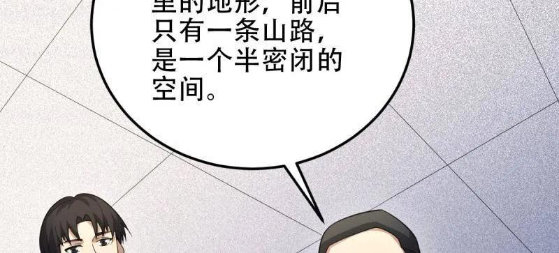 第一序列 第436话 435 第三十二把斧头 第92页