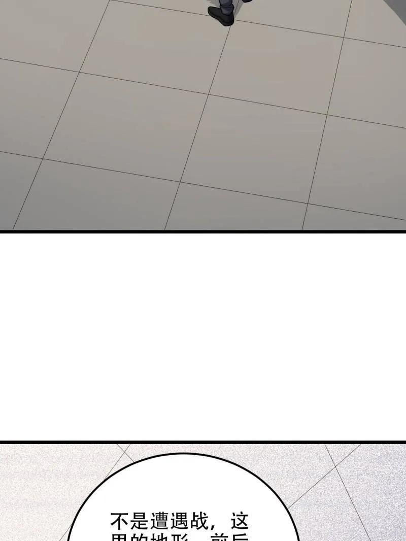 第一序列 第436话 435 第三十二把斧头 第91页