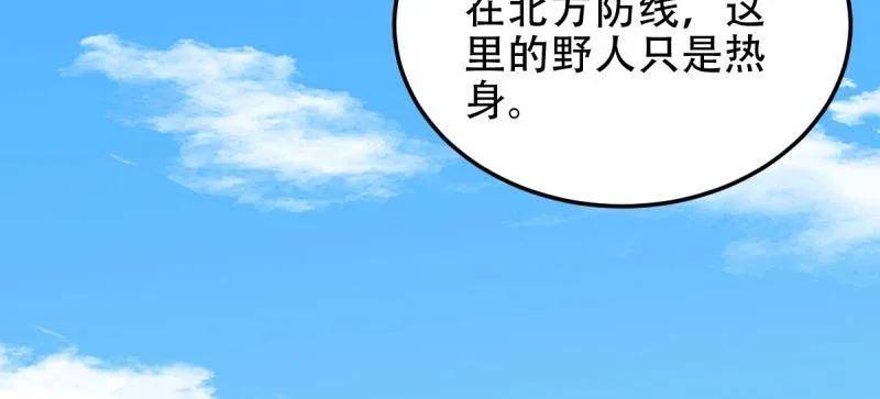 第一序列 第436话 435 第三十二把斧头 第80页