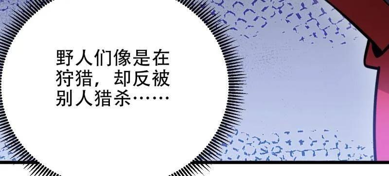 第一序列 第436话 435 第三十二把斧头 第64页