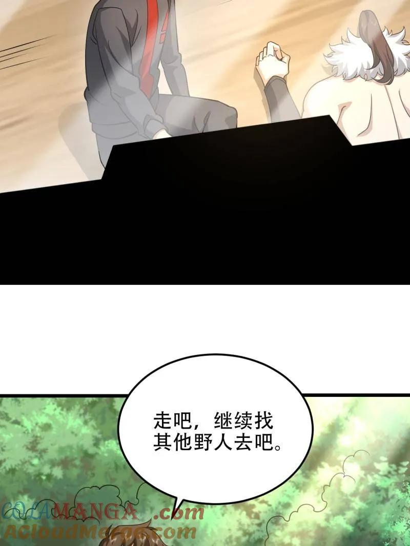 第一序列 第436话 435 第三十二把斧头 第69页