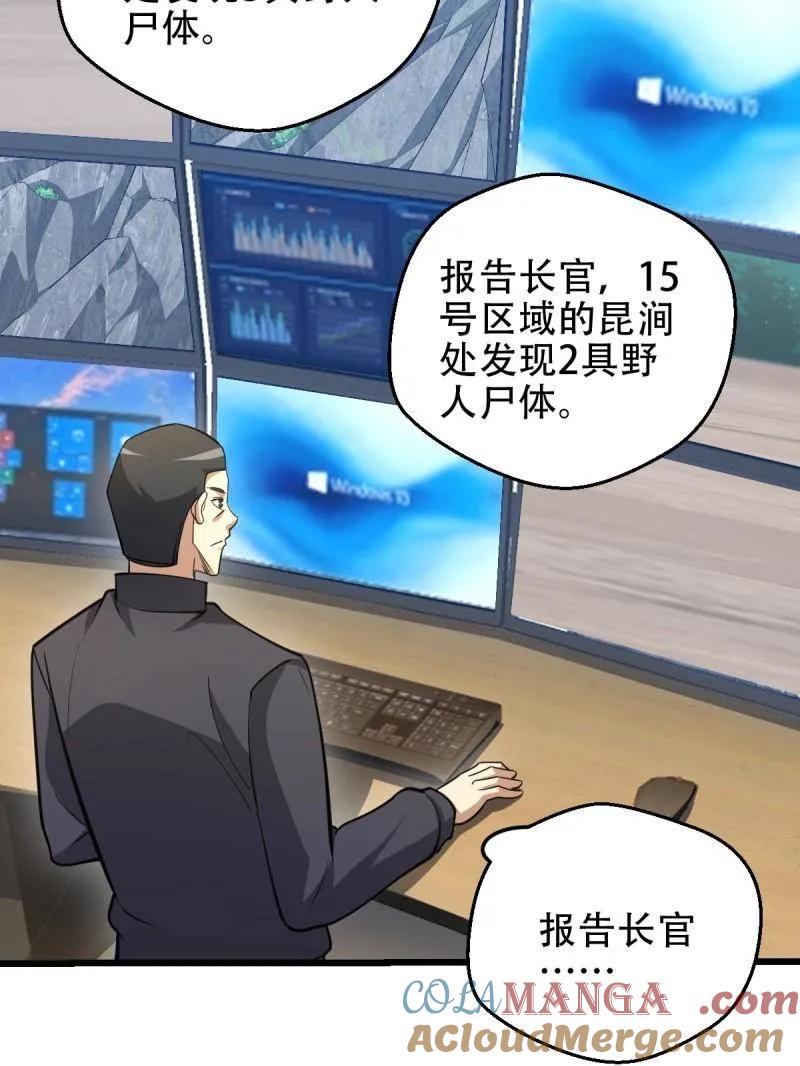第一序列 第436话 435 第三十二把斧头 第85页