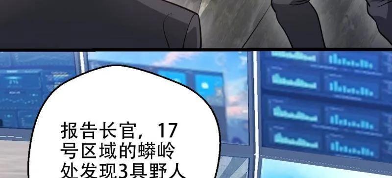第一序列 第436话 435 第三十二把斧头 第84页