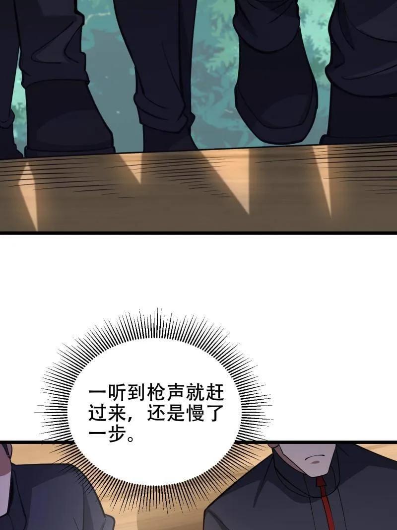 第一序列 第436话 435 第三十二把斧头 第47页
