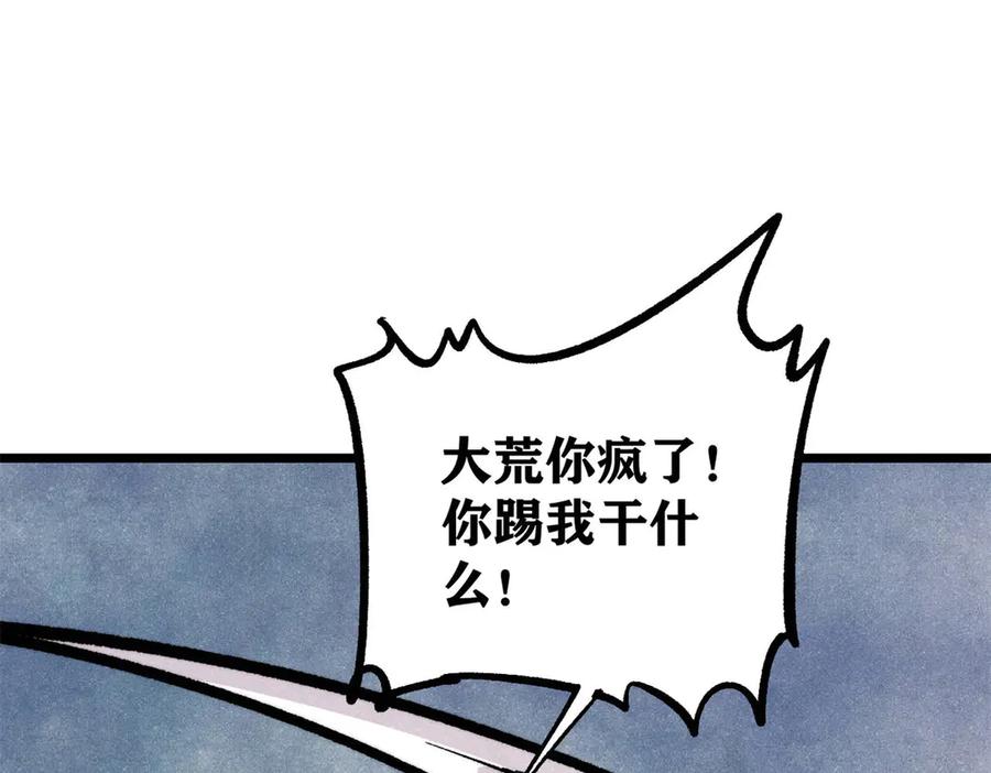 《万古最强宗》430 希望你永远用不到 第128页