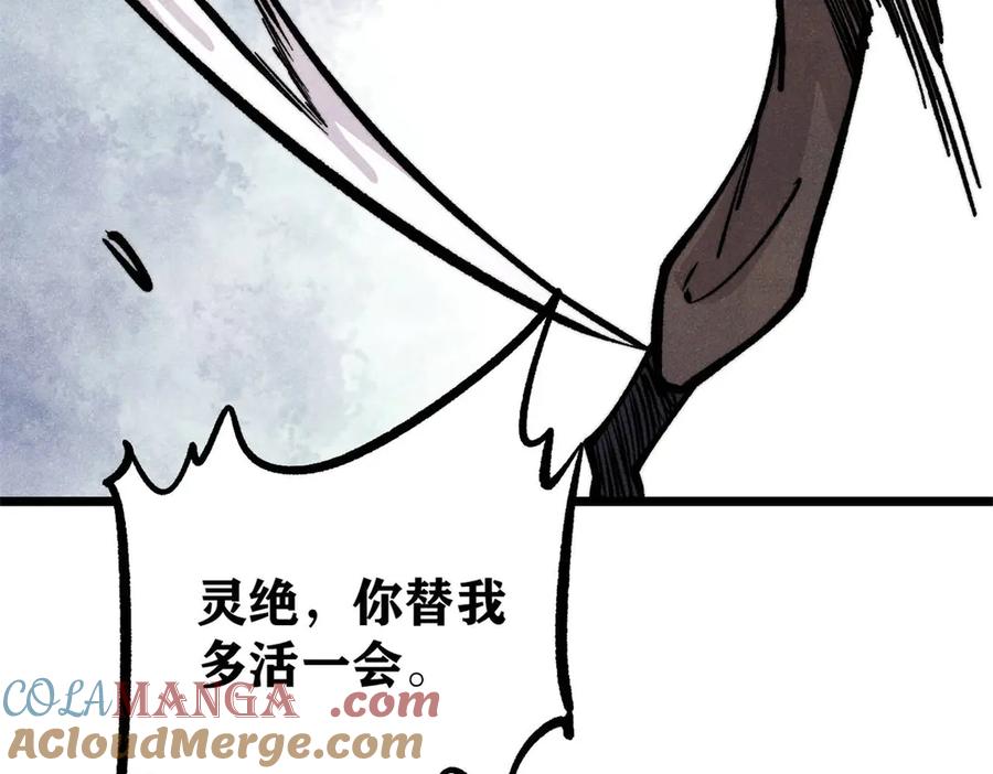 《万古最强宗》430 希望你永远用不到 第133页