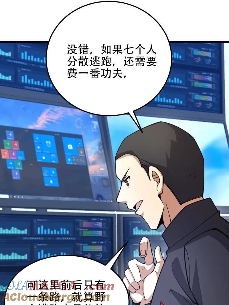 第一序列 第436话 435 第三十二把斧头 第97页