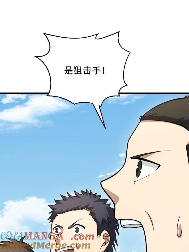 第一序列 第436话 435 第三十二把斧头 第21页
