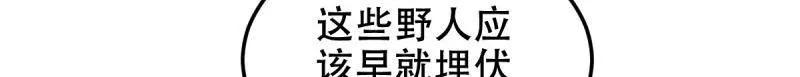 第一序列 第436话 435 第三十二把斧头 第60页