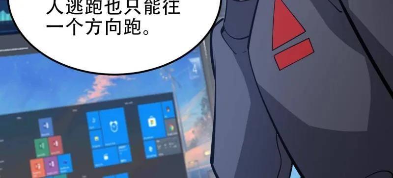 第一序列 第436话 435 第三十二把斧头 第98页