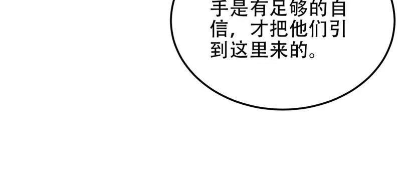 第一序列 第436话 435 第三十二把斧头 第96页