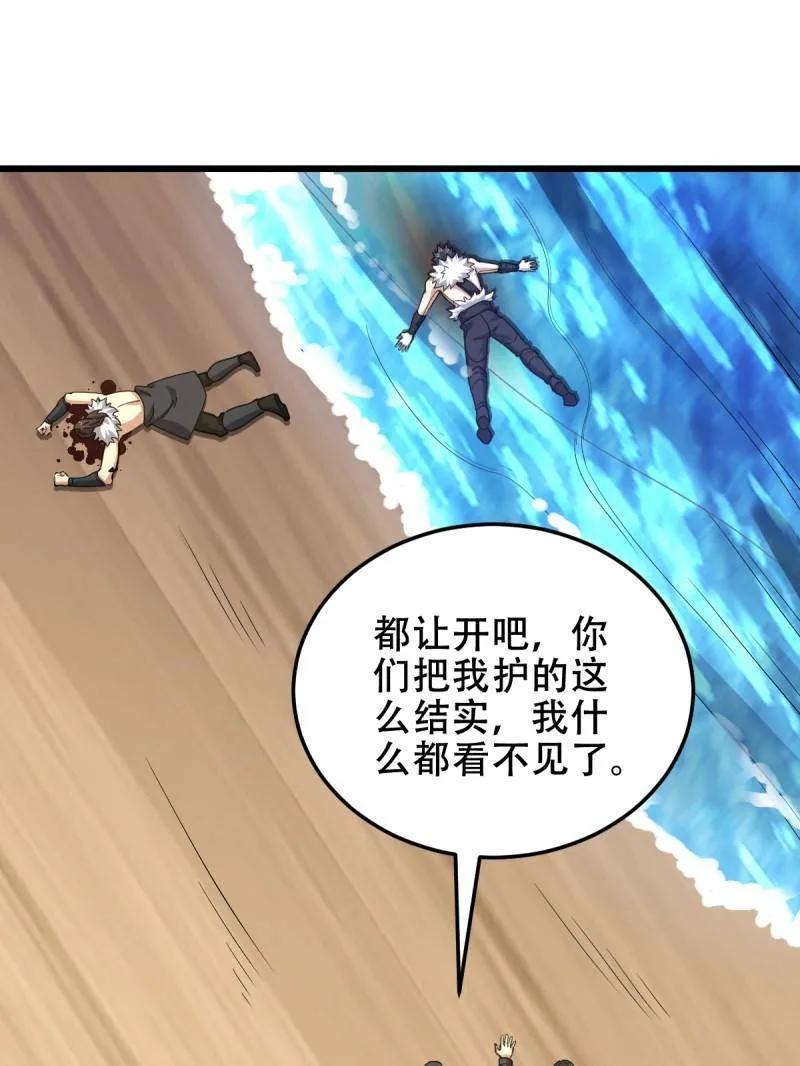 第一序列 第436话 435 第三十二把斧头 第51页