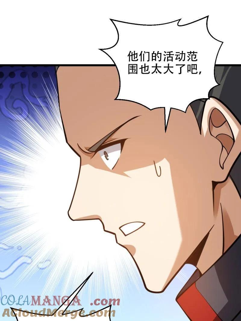 第一序列 第436话 435 第三十二把斧头 第109页