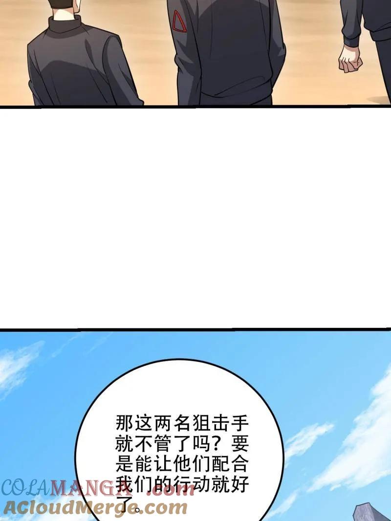 第一序列 第436话 435 第三十二把斧头 第77页