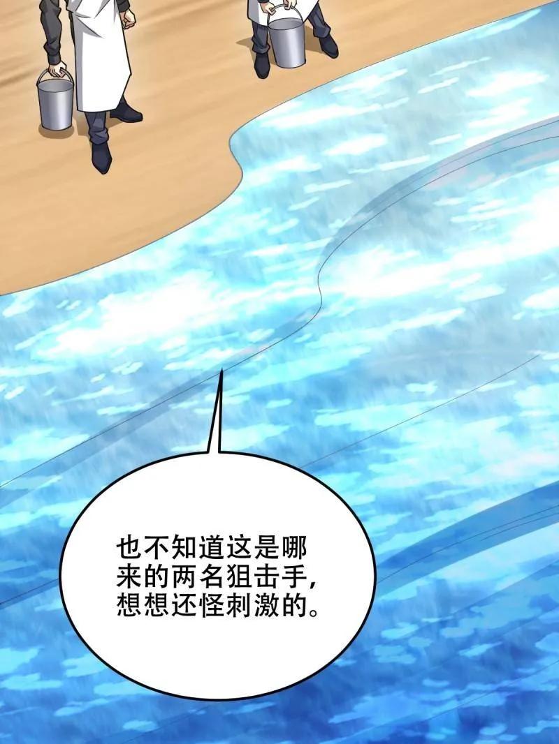 第一序列 第436话 435 第三十二把斧头 第7页
