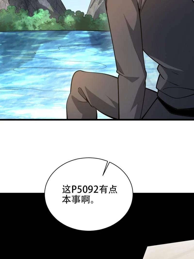 第一序列 第436话 435 第三十二把斧头 第67页