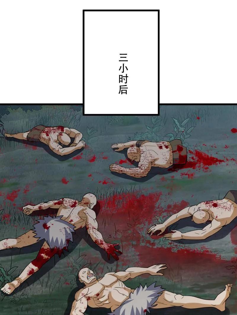 第一序列 第437话 436 真正的猎人 第95页