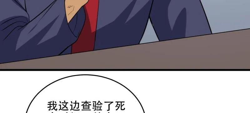第一序列 第437话 436 真正的猎人 第106页