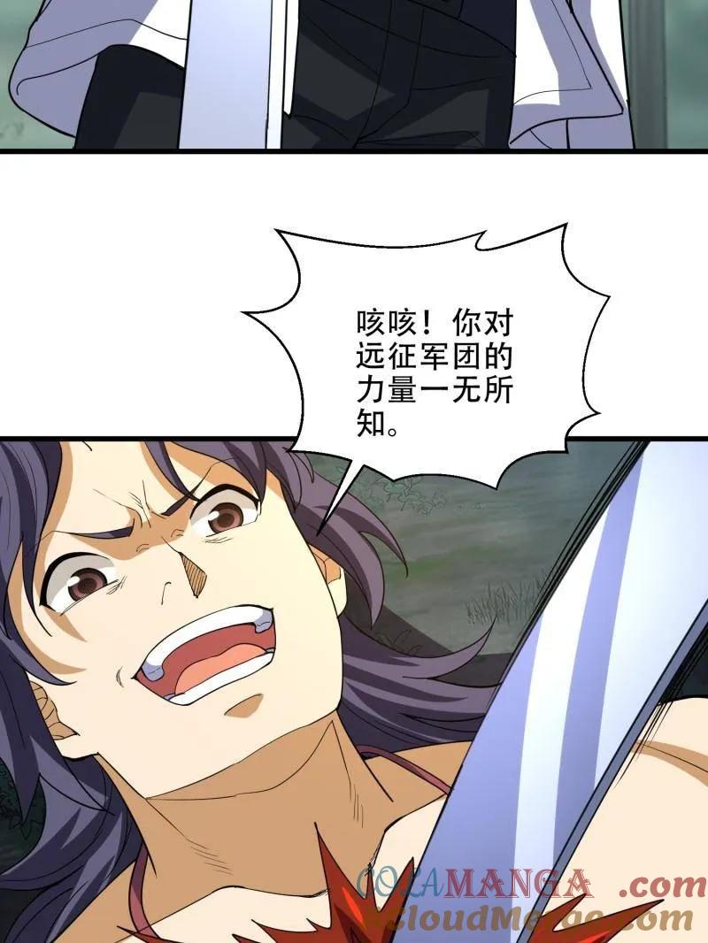 第一序列 第437话 436 真正的猎人 第89页