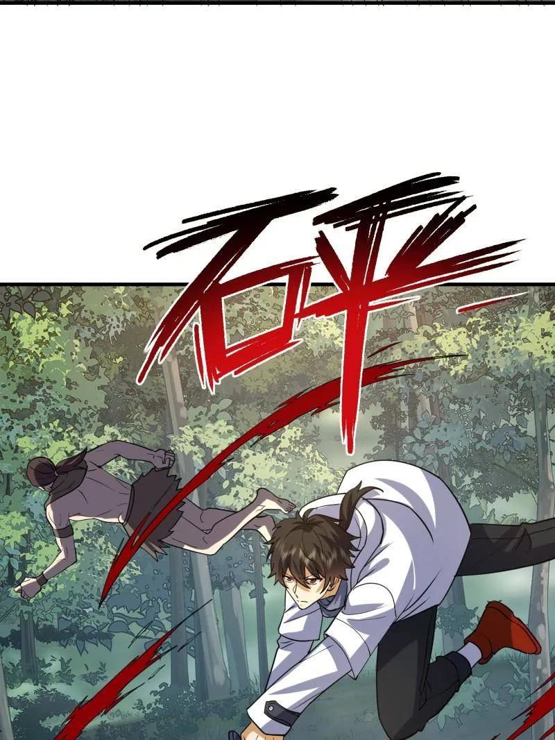 第一序列 第437话 436 真正的猎人 第76页