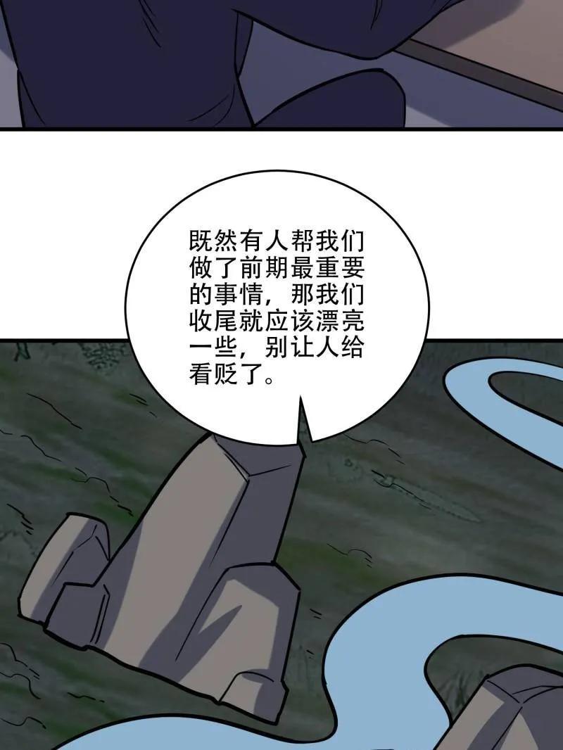 第一序列 第437话 436 真正的猎人 第115页
