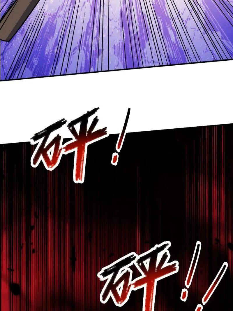 第一序列 第437话 436 真正的猎人 第50页