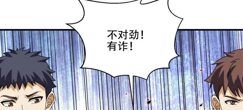 第一序列 第437话 436 真正的猎人 第20页