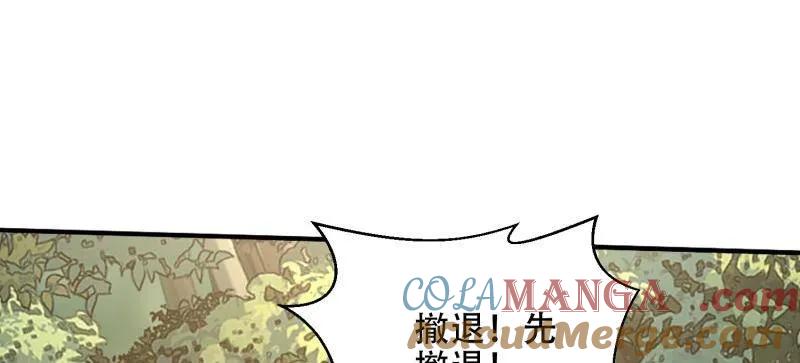 第一序列 第437话 436 真正的猎人 第57页