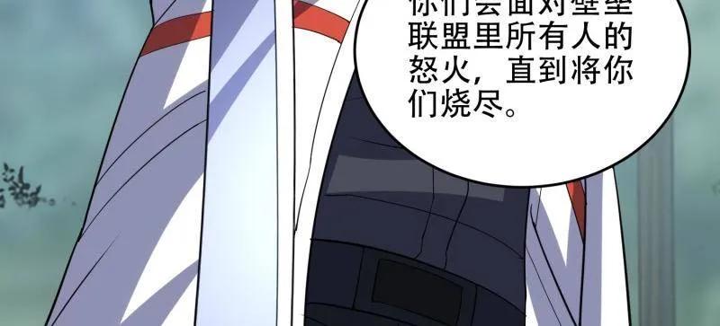 第一序列 第437话 436 真正的猎人 第88页