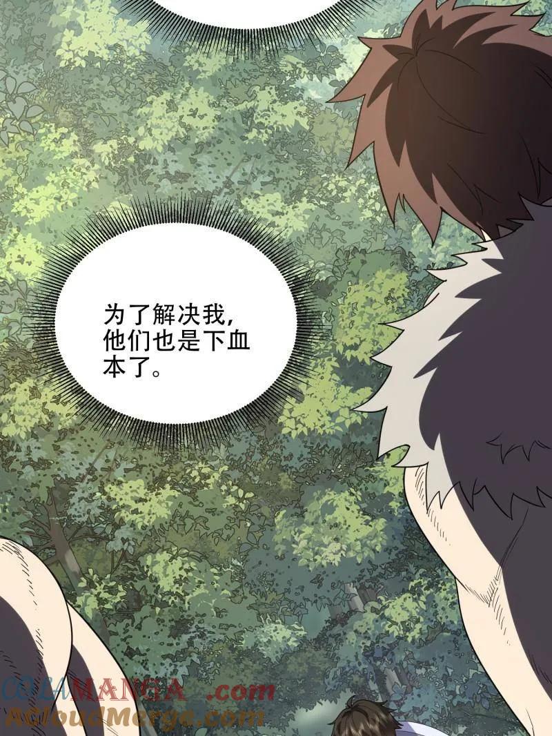 第一序列 第437话 436 真正的猎人 第13页