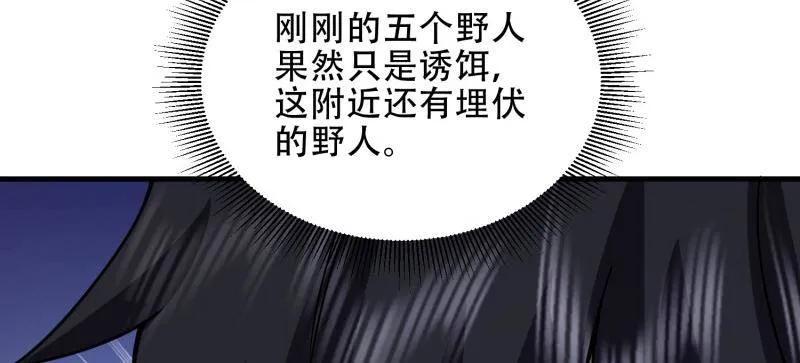 第一序列 第437话 436 真正的猎人 第10页