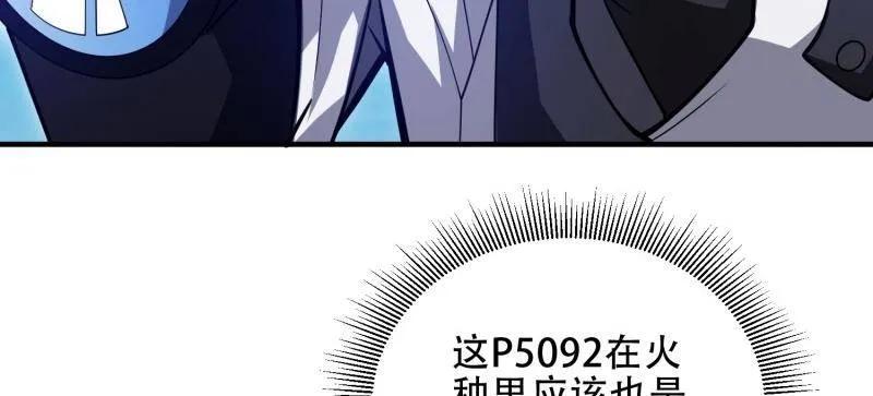 第一序列 第437话 437 博弈 第135页