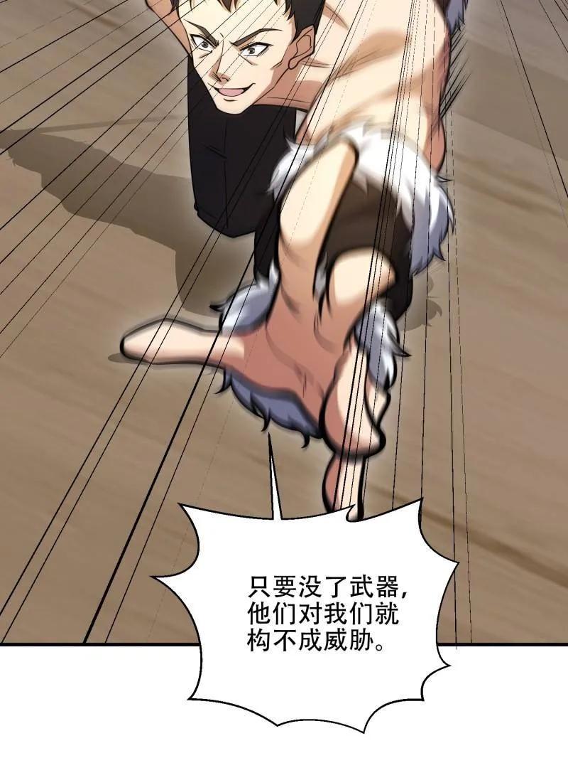 第一序列 第437话 437 博弈 第83页