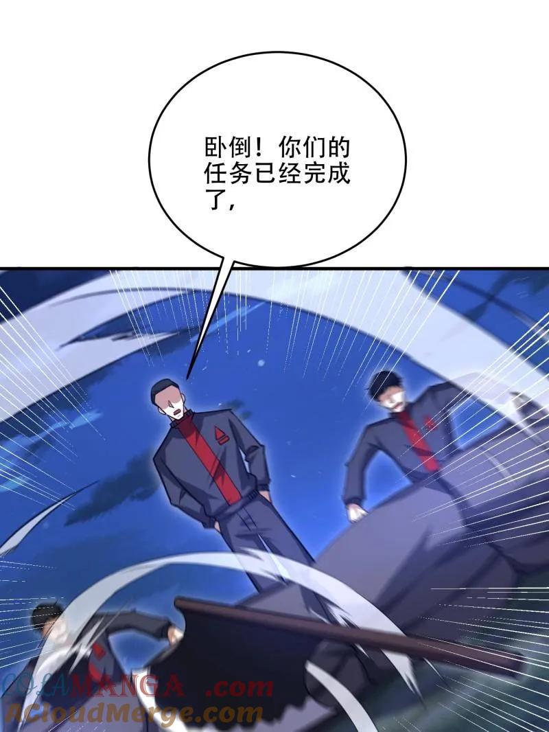 第一序列 第437话 437 博弈 第105页
