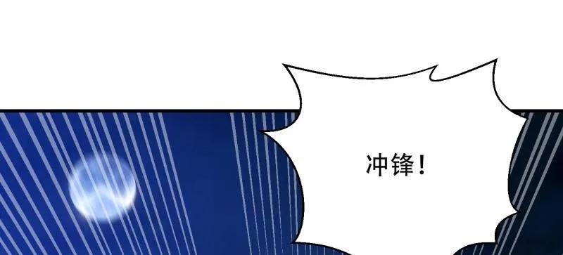 第一序列 第437话 437 博弈 第96页